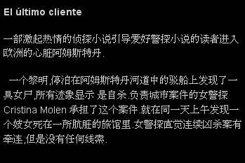 Chinese page, section 2